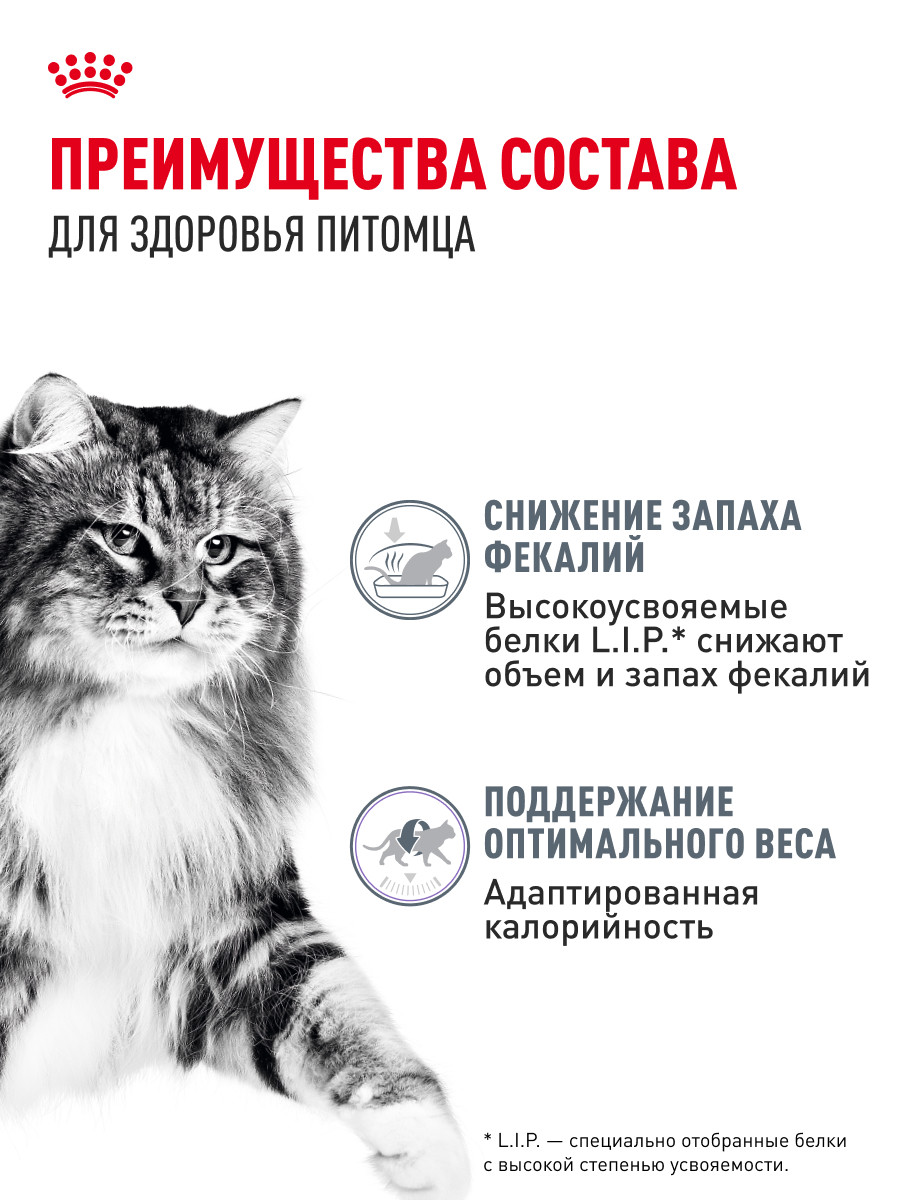 Корм для кошек Royal Canin 85г Digestive Care соус - фото 3