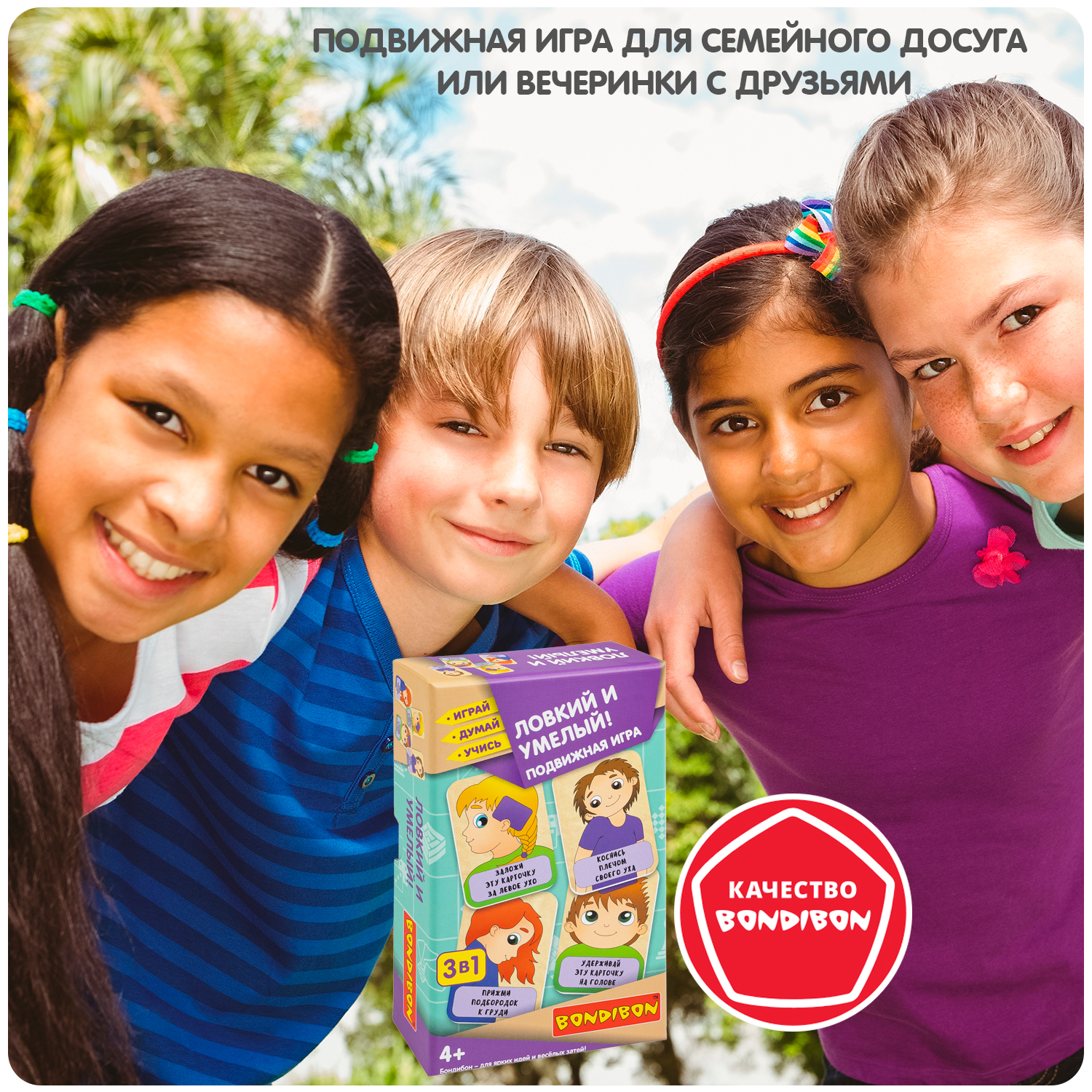 Настольная игра Bondibon подвижная Ловкий и умелый - фото 9
