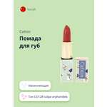 Помада для губ CATKIN Moisturizing lipstick тон co128 tulipa orphanidea увлажняющая