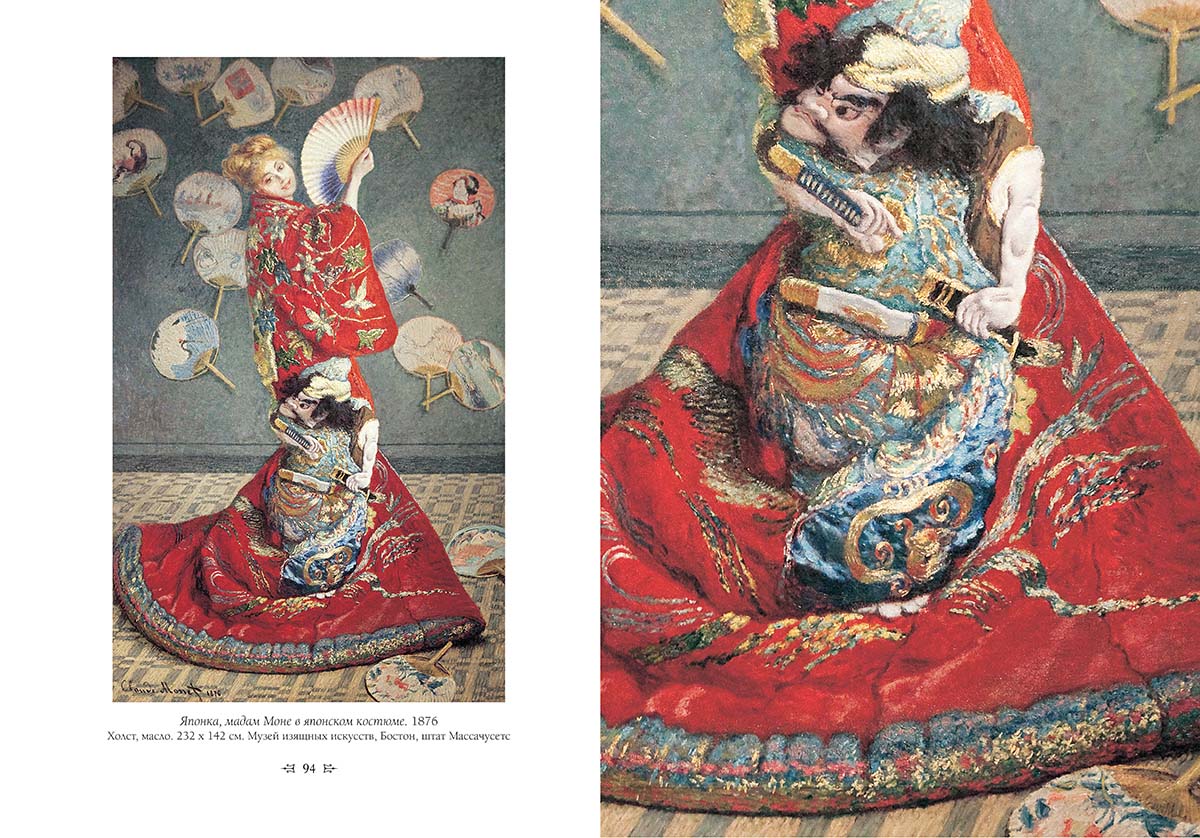 Книга Белый город Клод Моне Великие полотна - фото 7