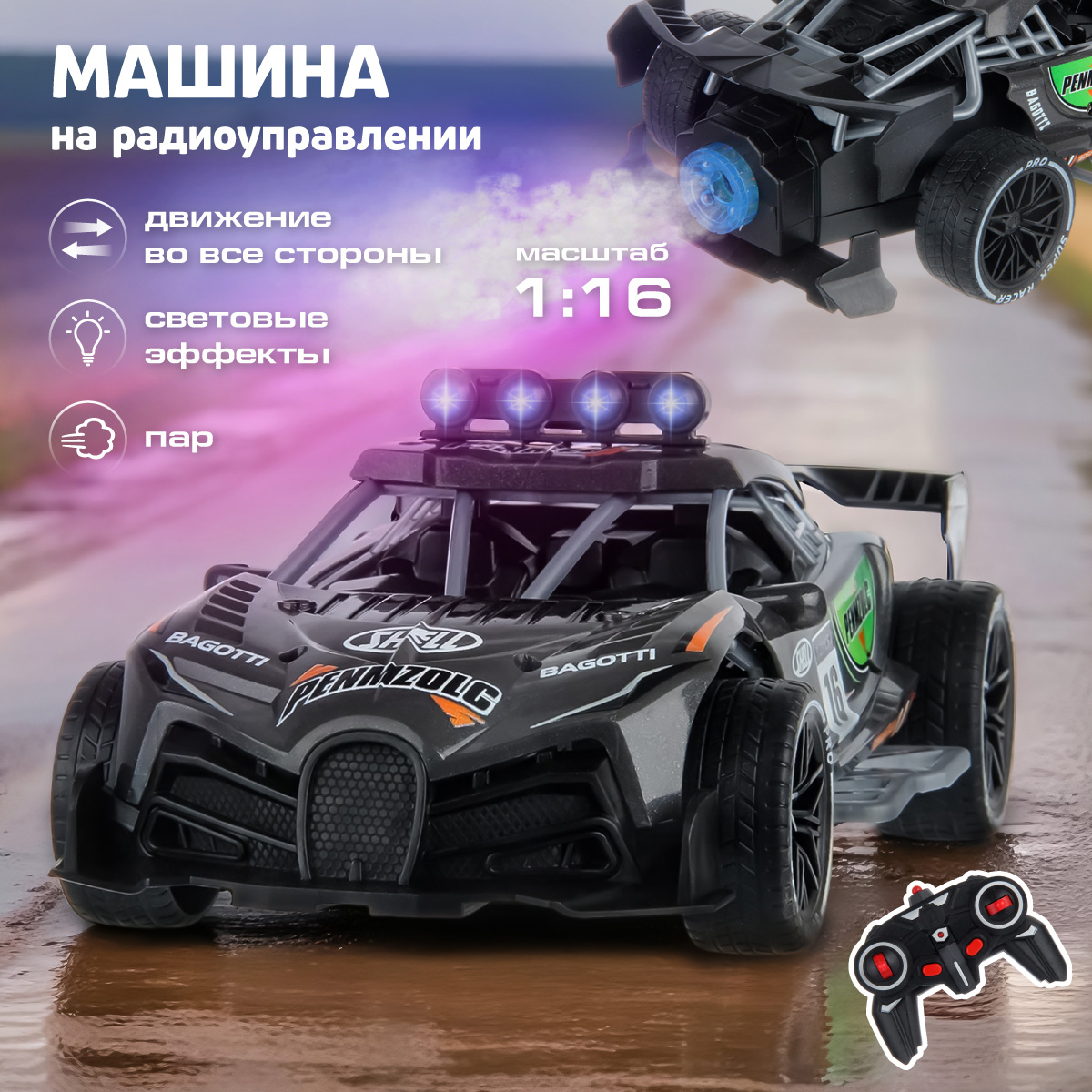 Автомобиль РУ Veld Co 1:16 - фото 1