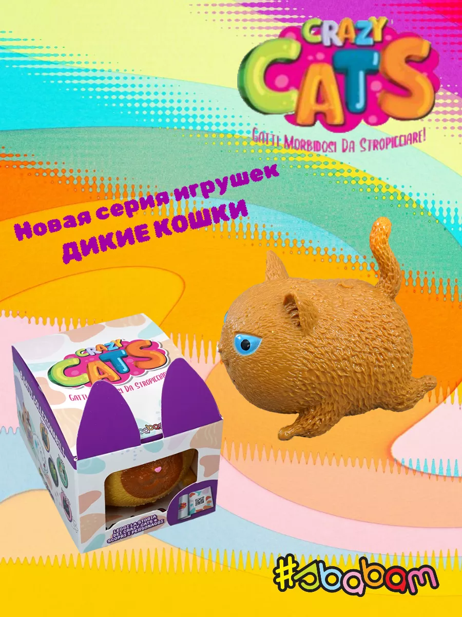 Игрушка-антистресс Sbabam тянучка, мялка - фото 1