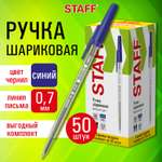 Ручка шариковая Staff 50 шт.
