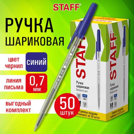 Ручка шариковая Staff 50 шт.