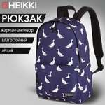 Рюкзак HEIKKI