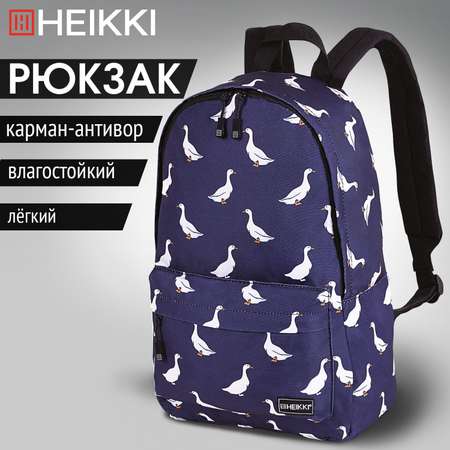 Рюкзак HEIKKI