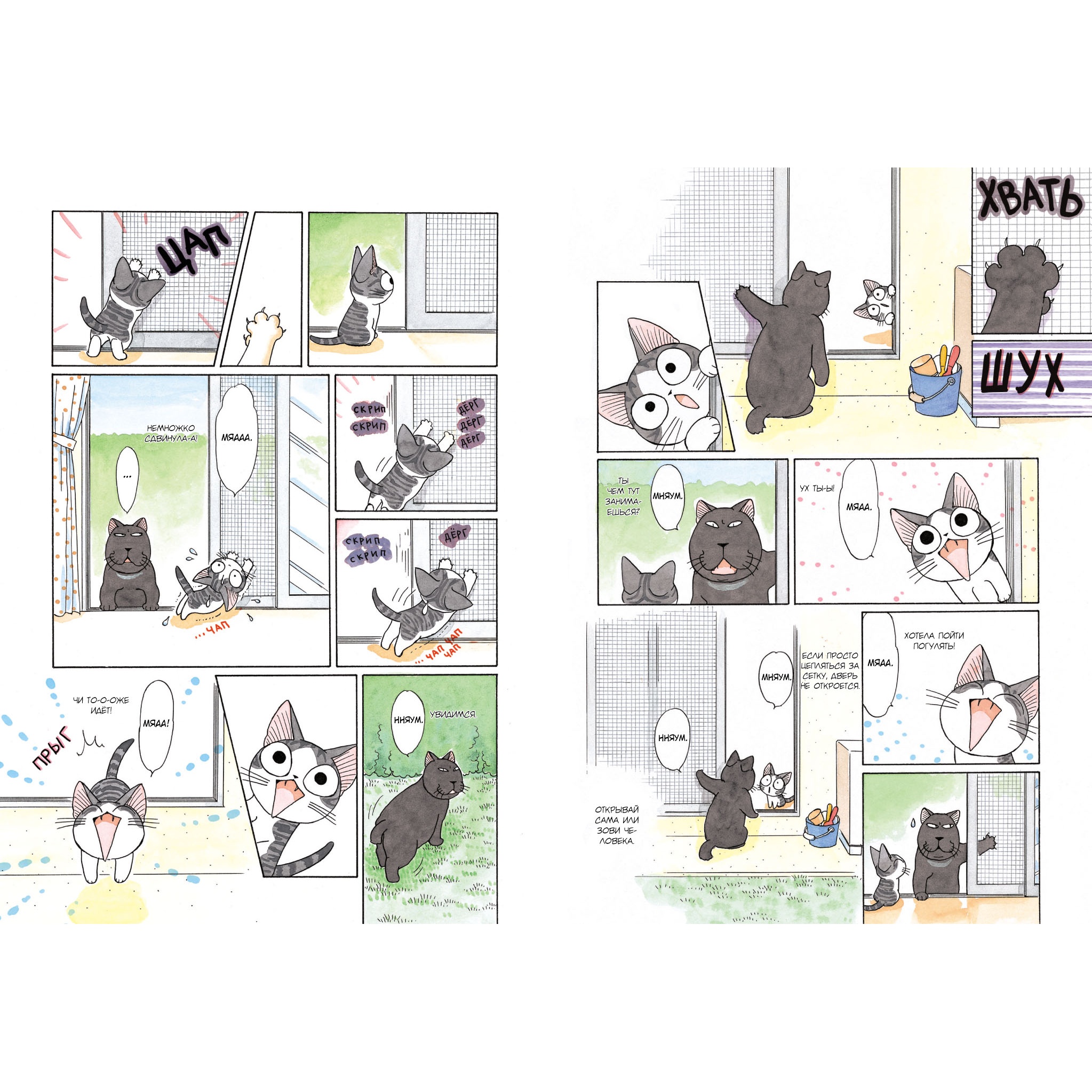 Книга АЗБУКА Милый дом Чи. Книга 3 Каната К. - фото 12