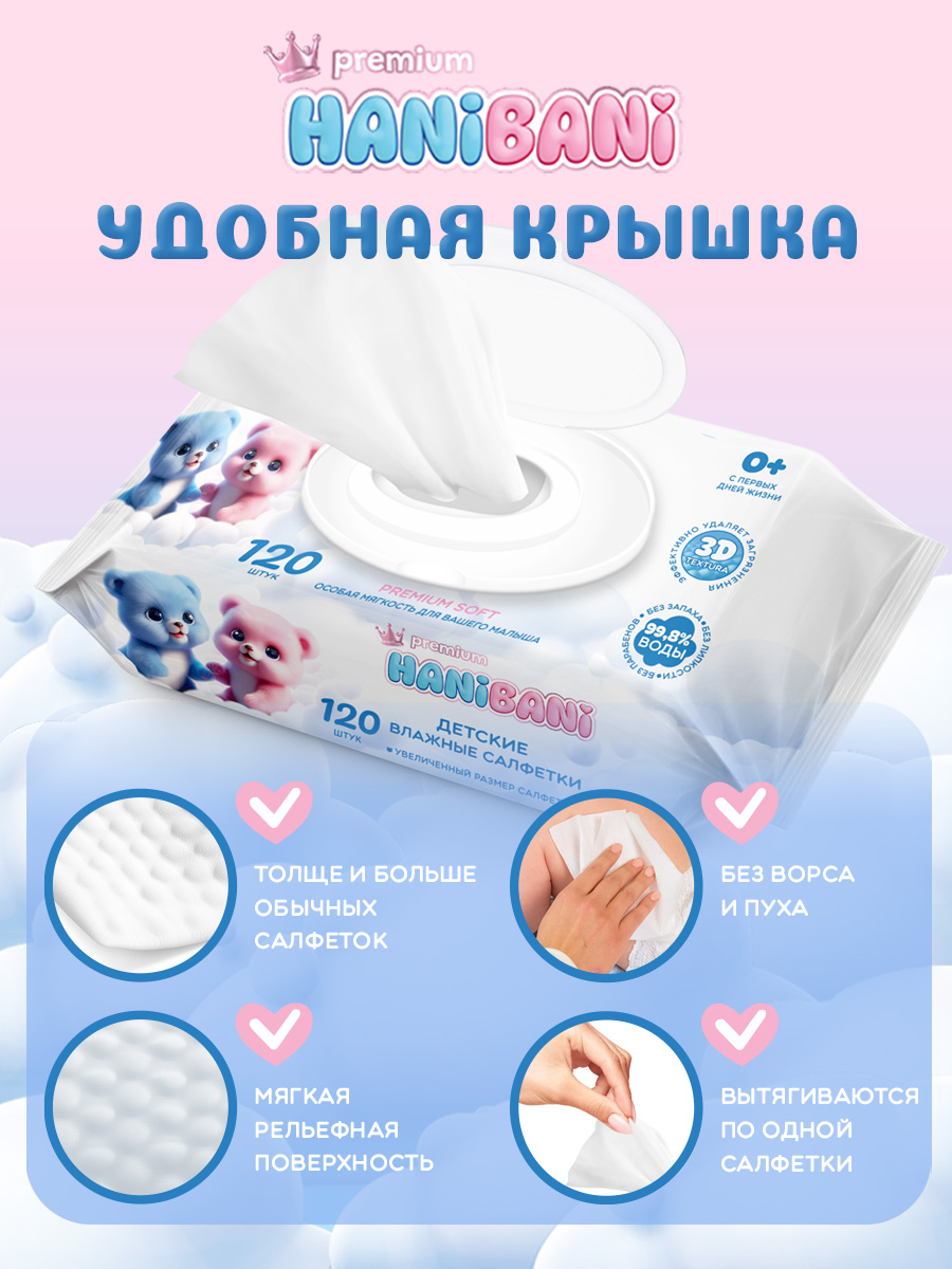 Подгузники HANIBANI M (6-11 кг) 42 шт. - фото 16