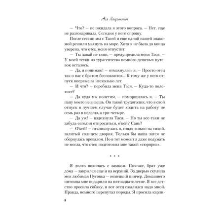 Книга Эксмо Книга Эксмо Только попробуй уйти
