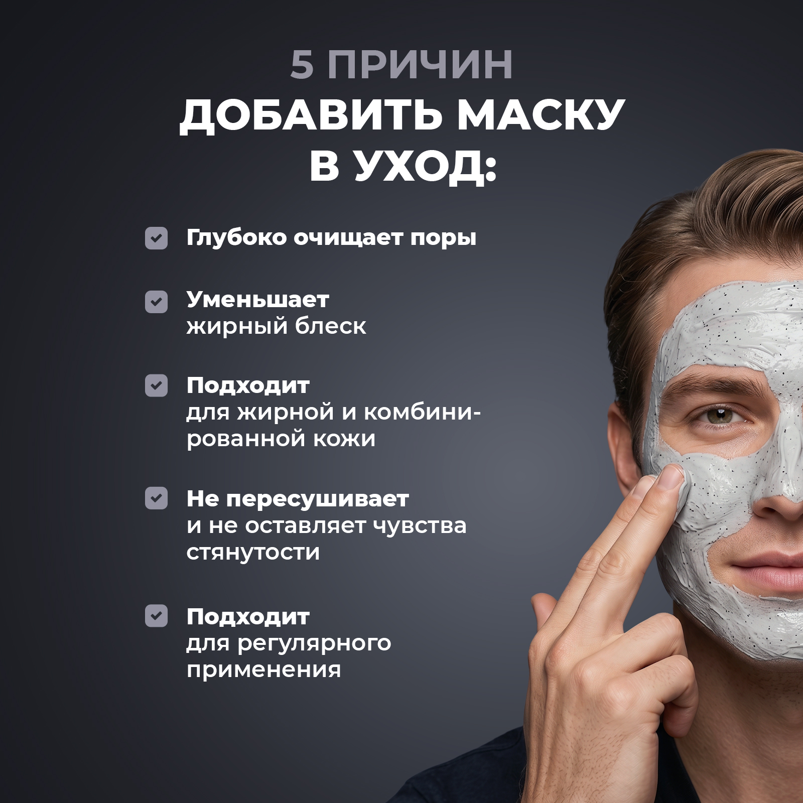Маска YesMix 100 мл 1 шт. - фото 3