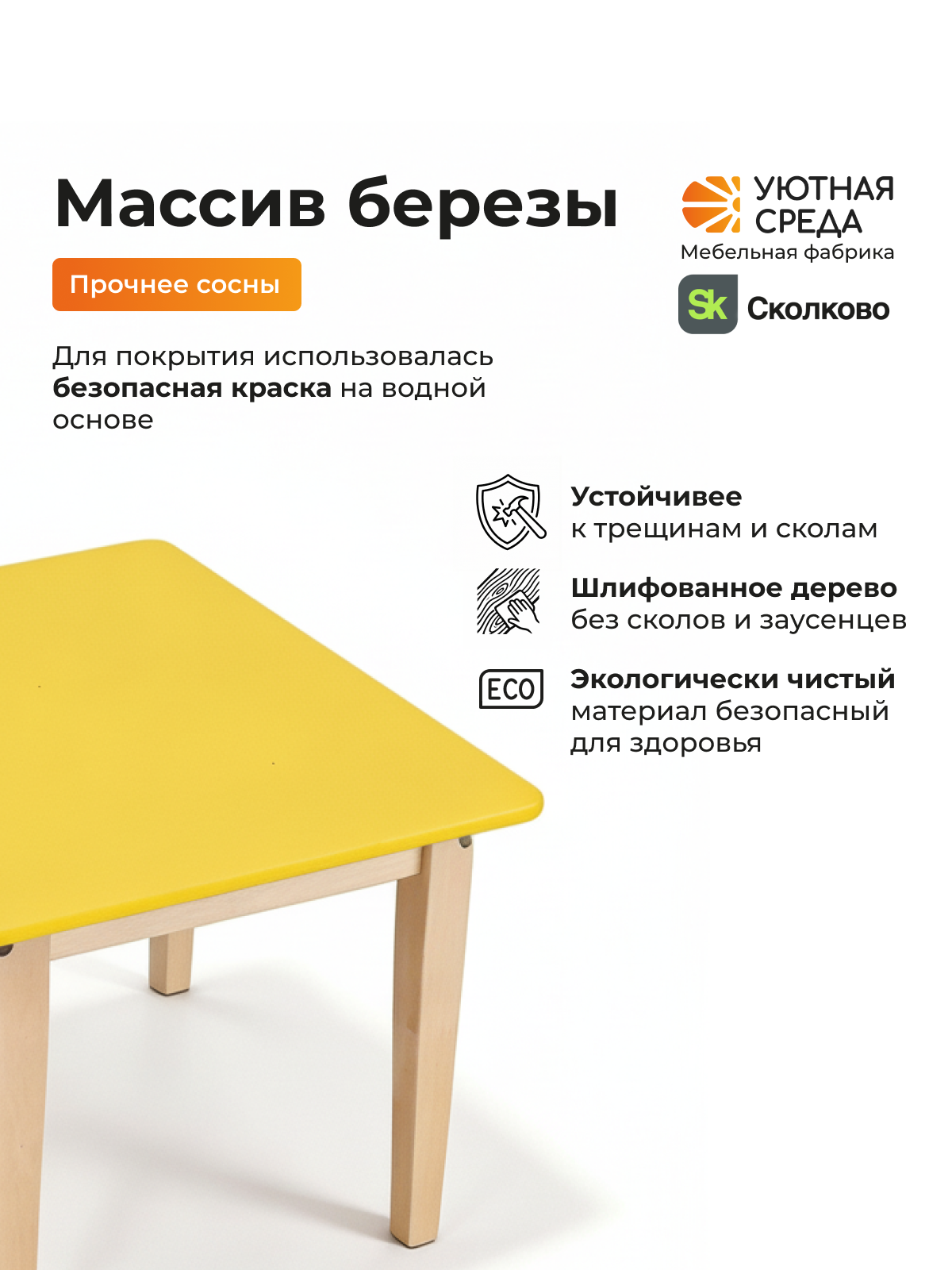 Комплект мебели Уютная среда нераскладной (стол, стул) - фото 8