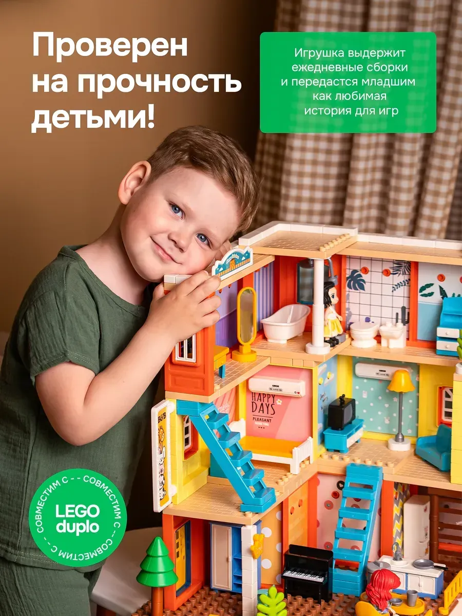 Конструктор Kids Build DUPLO Кукольный домик 243 дет. - фото 10