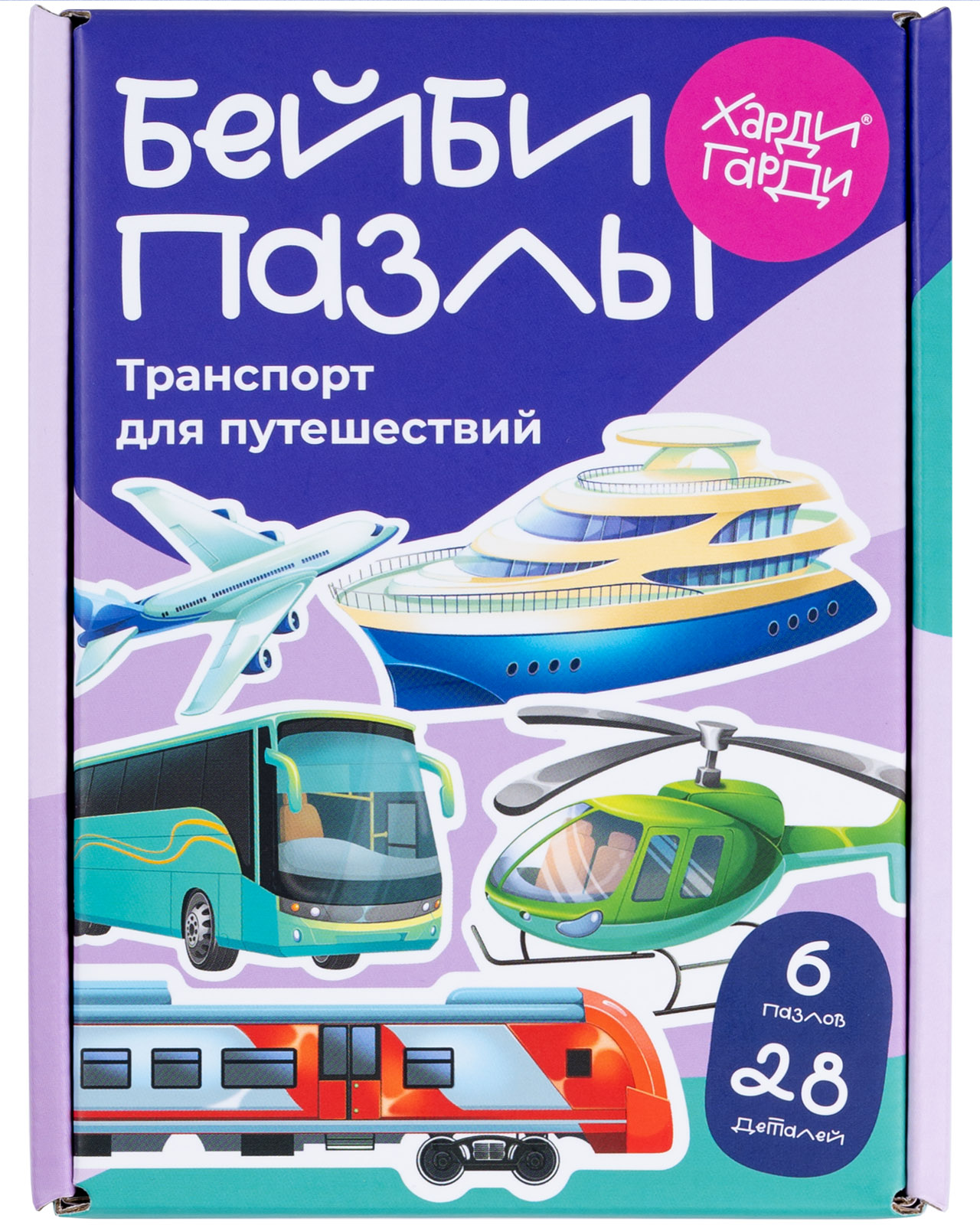 Пазл Харди Гарди Транспорт классический - фото 1