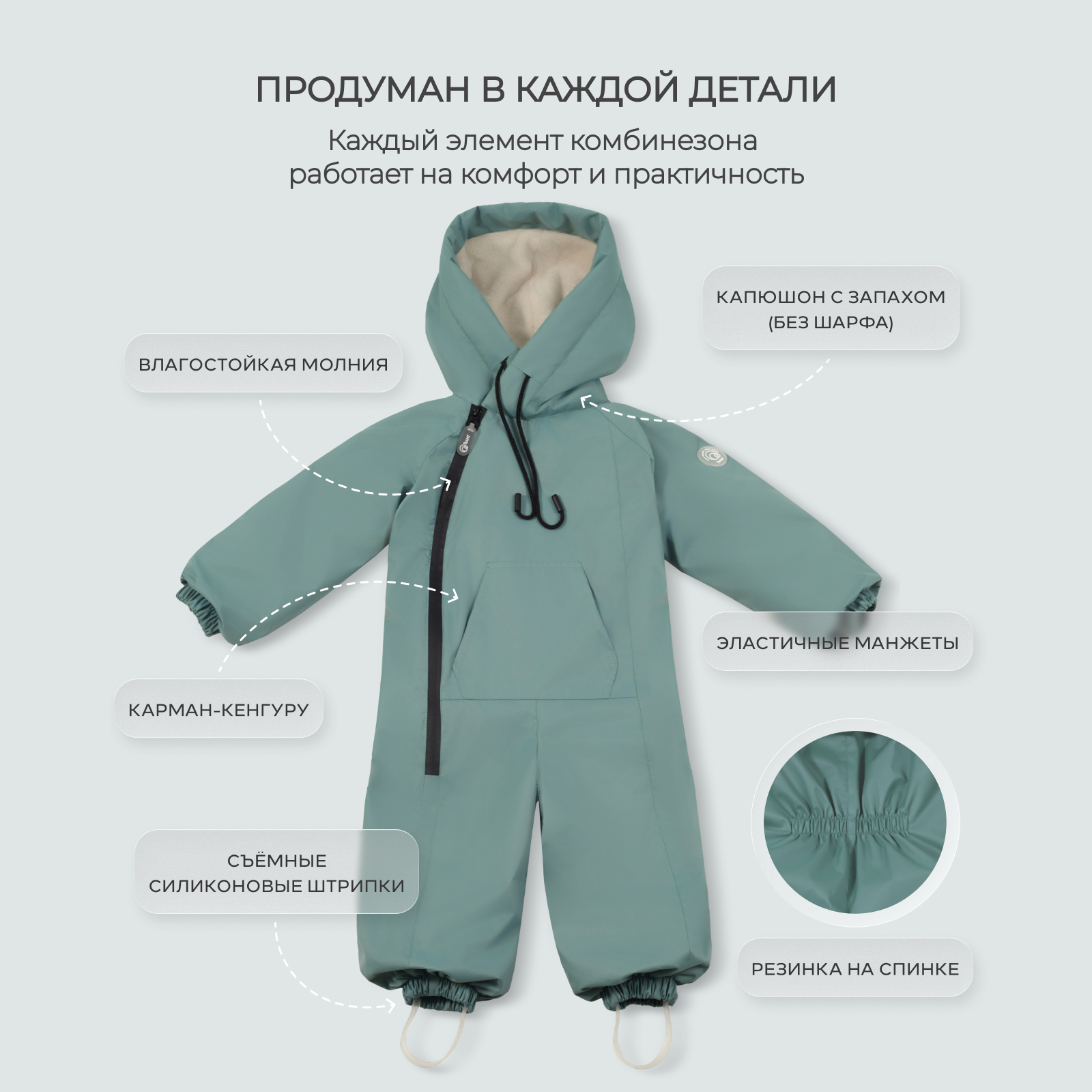 Комбинезон Rant 4610477387564 - фото 5