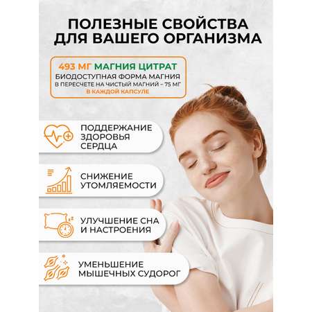 Магний+ В6 OVER БАД для снятия нервного напряжения 60 капсул