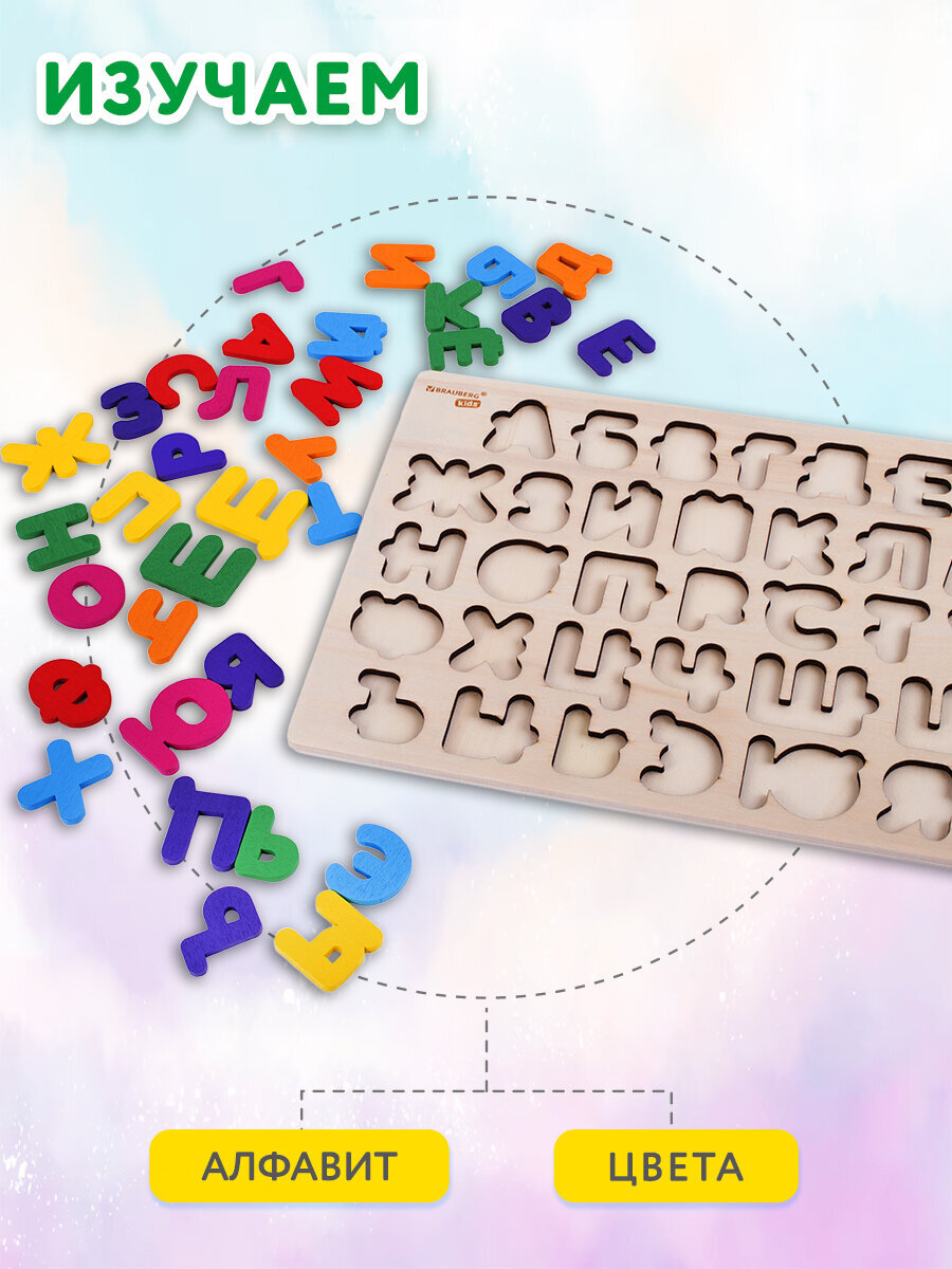 Игрушка Brauberg рамка-вкладыш алфавит - фото 4