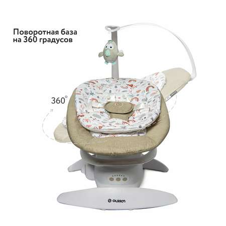 Кресло-качели 2в1 Olsson Leaf beige