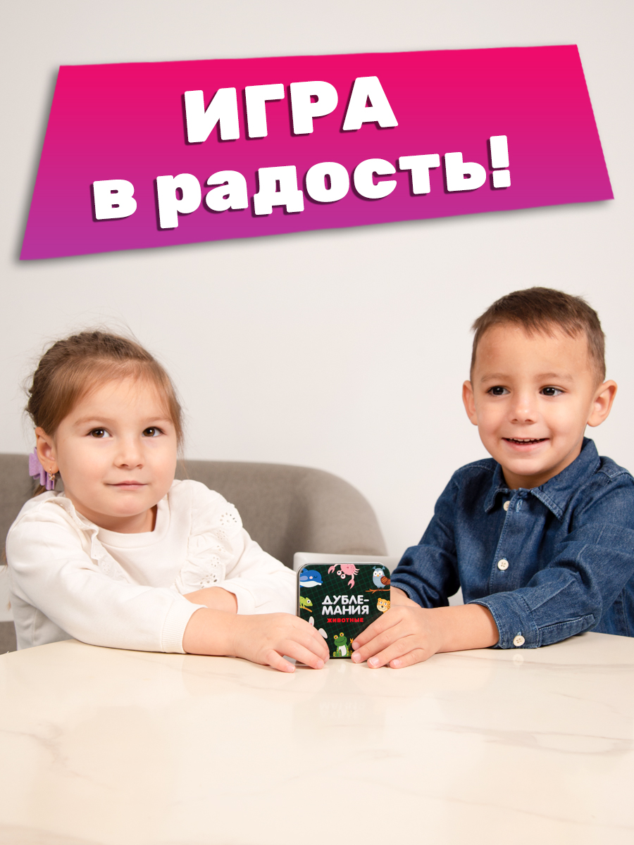 Настольная игра Айфолика Животные. Дублемания. - фото 4