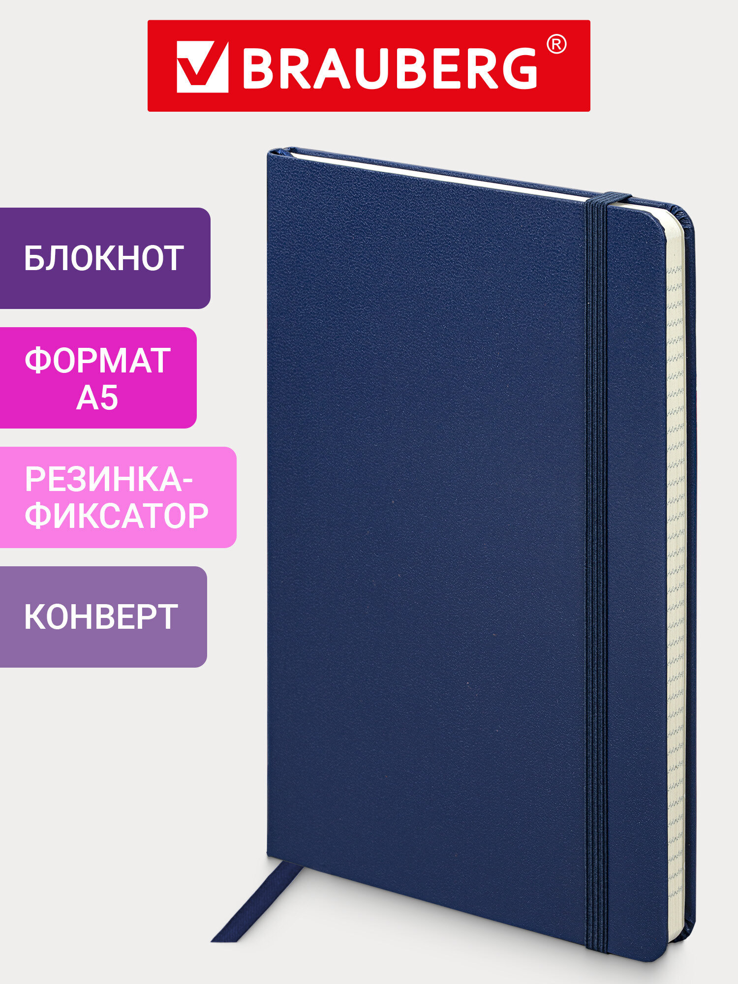 Блокнот Brauberg 96 лист. - фото 1