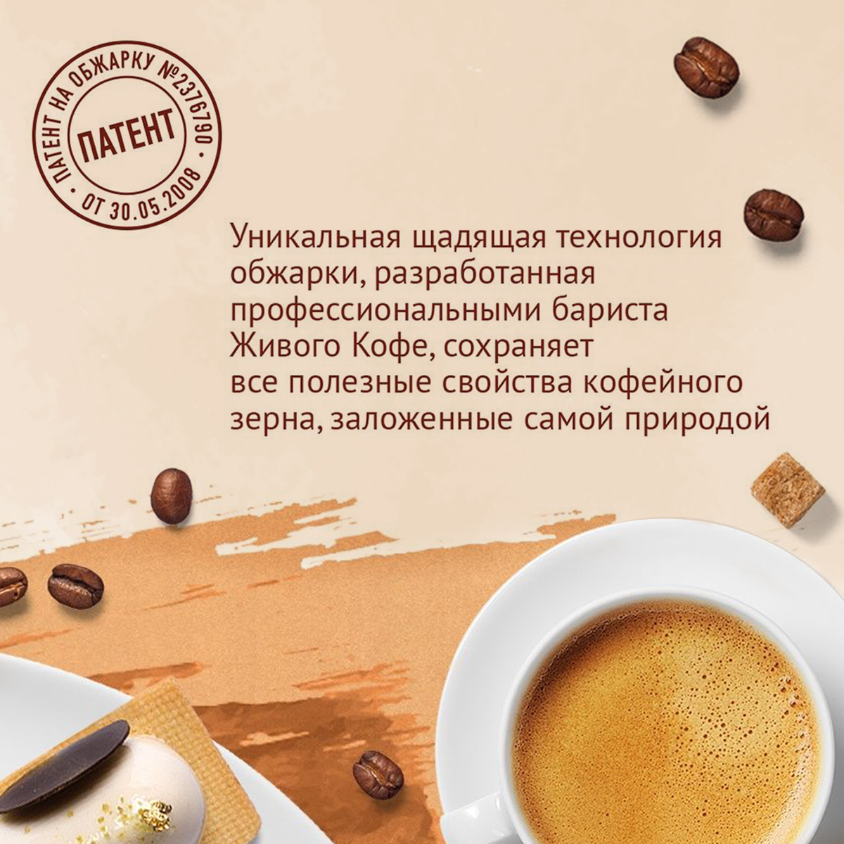 Кофе в зернах 1 кг Живой Кофе ESPRESSO PREMIUM - фото 5