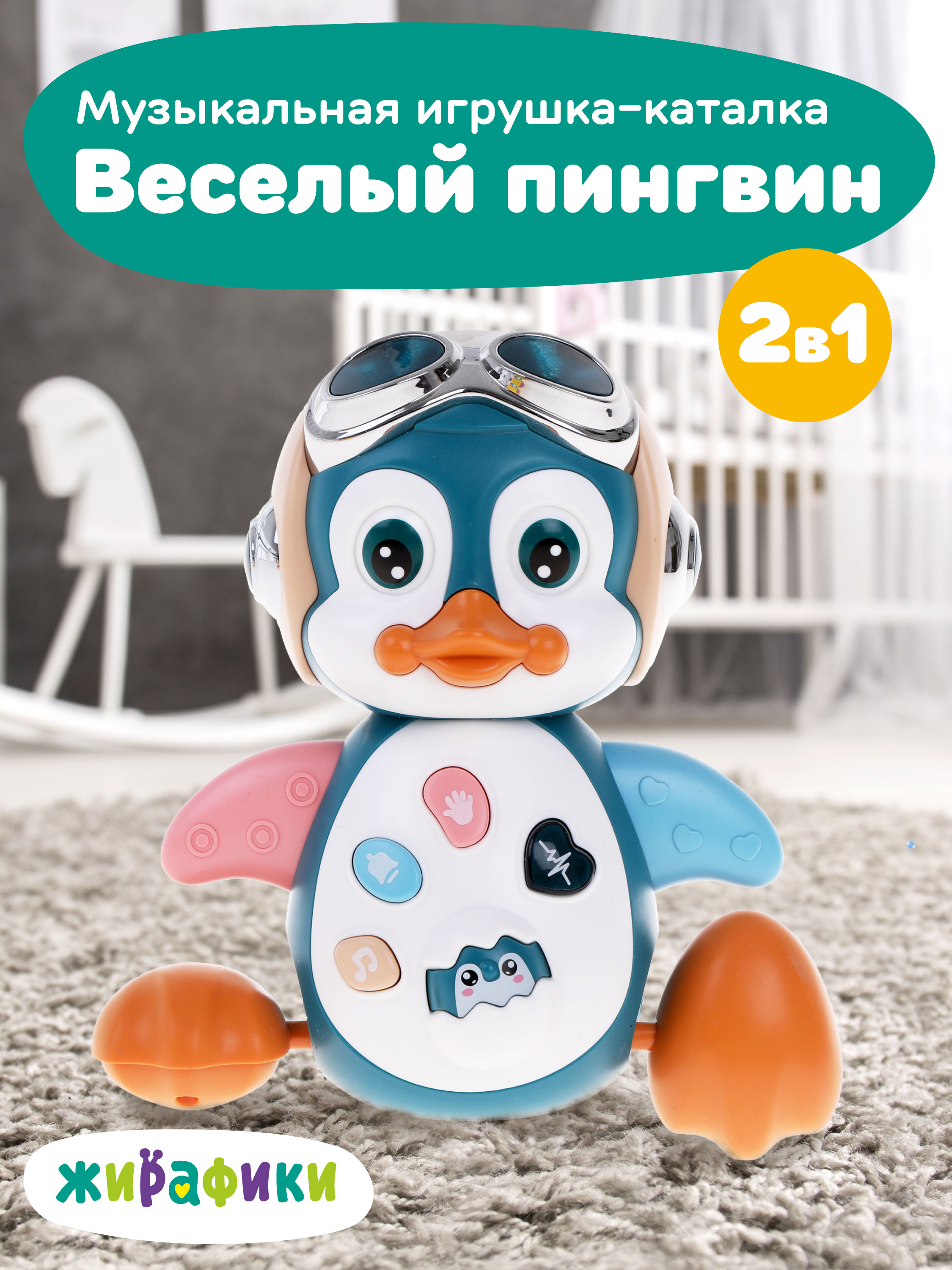 Игрушка Жирафики - фото 1