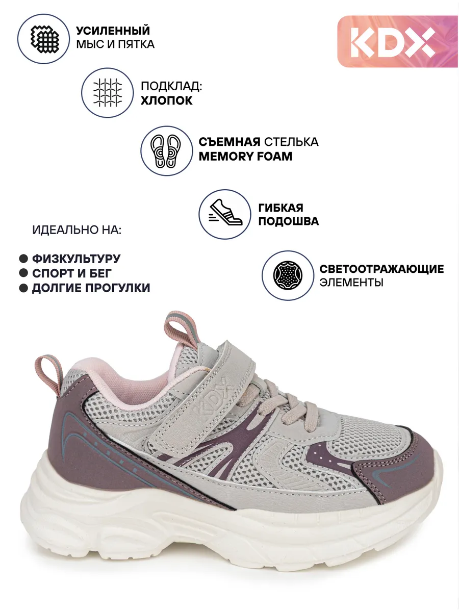 Кроссовки KDX KL-11 grey - фото 4