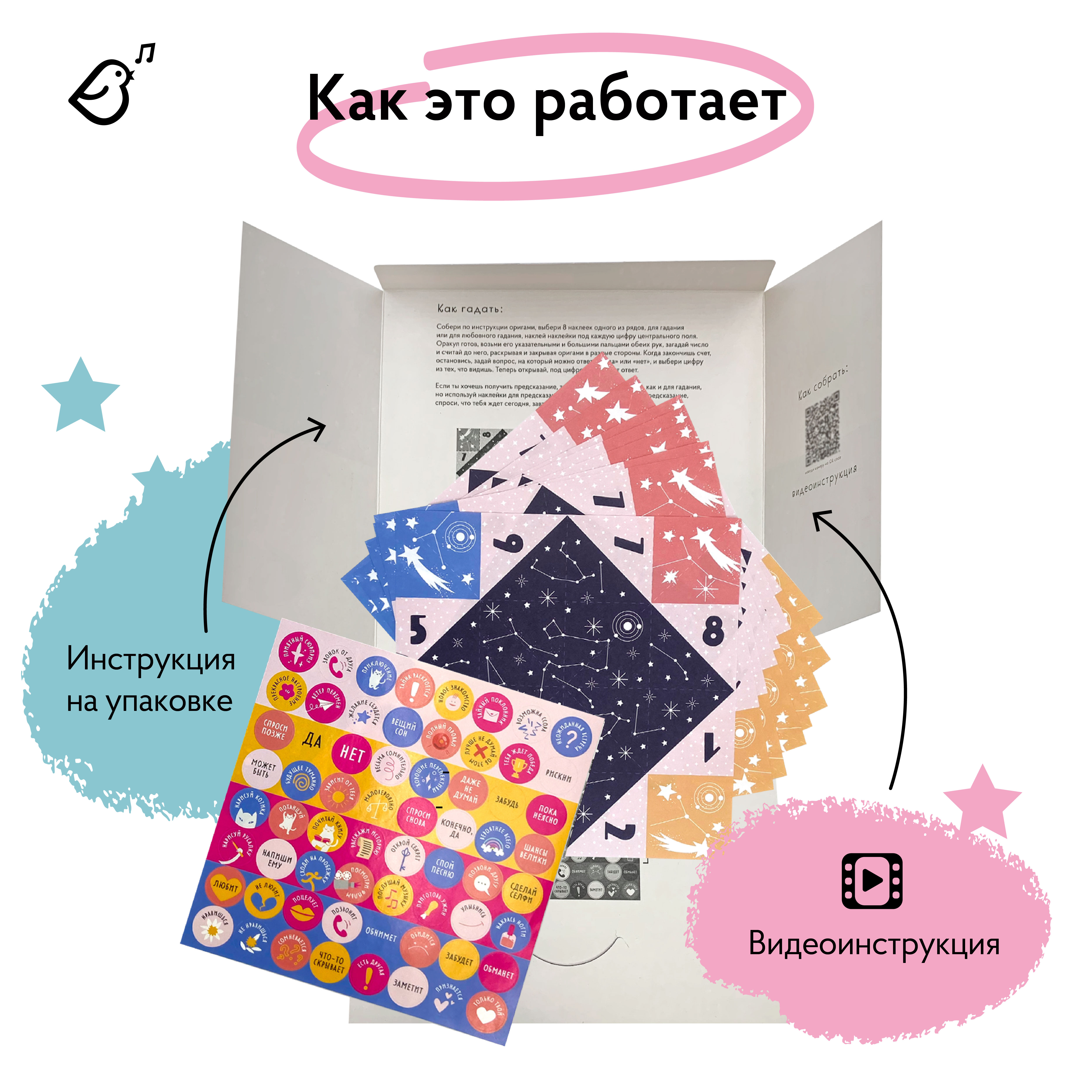Набор для творчества VoiceBook оригами Фанты и гадания - фото 6