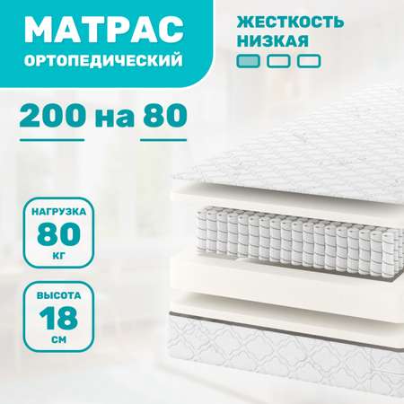 Матрас Капризун Дрим Симпл 200х80