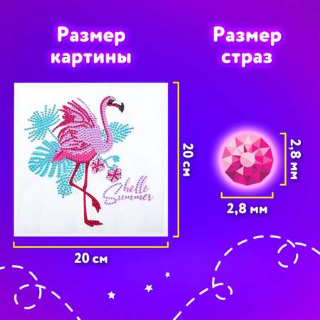 Алмазная мозаика Юнландия