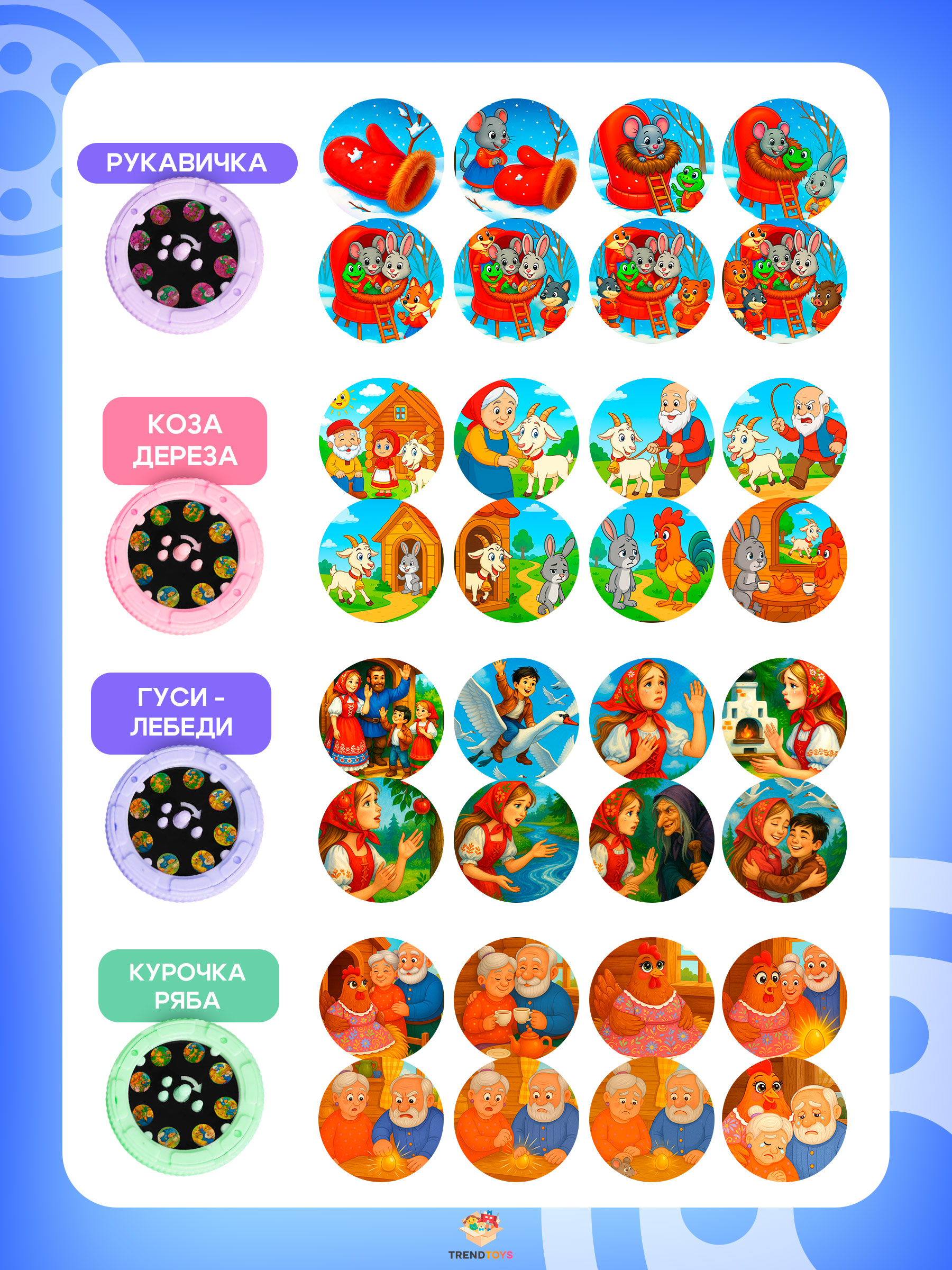 Игрушка проектор TrendToys фонарик с детскими сказками - фото 4