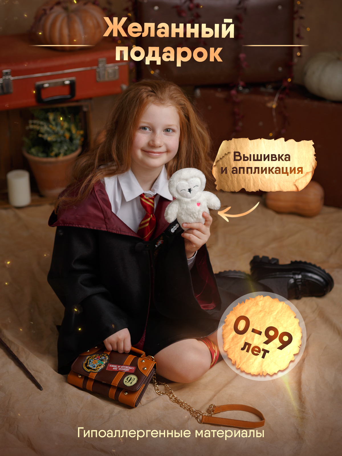 Мягкая игрушка Мякиши Сова Букля - фото 2