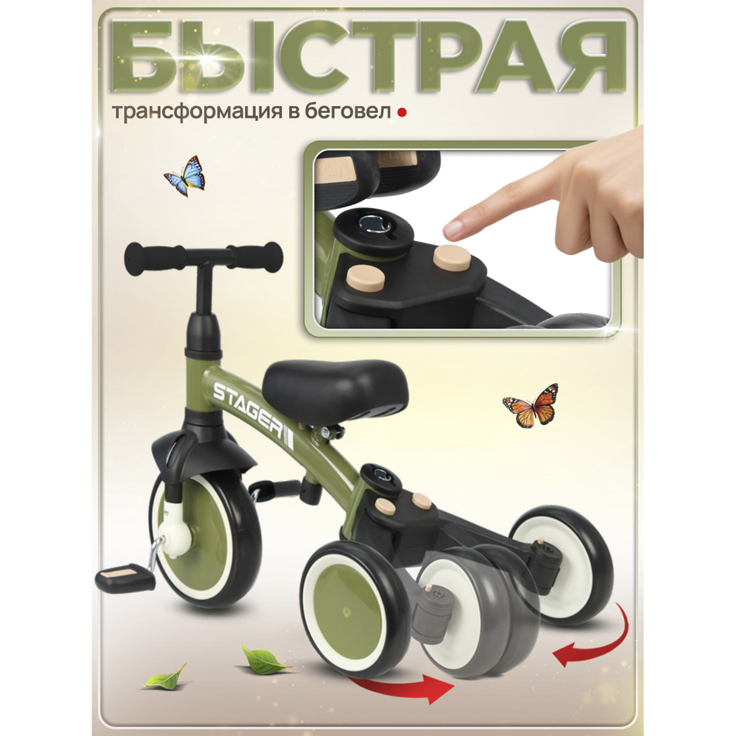 Велосипед-беговел QPLAY - фото 3