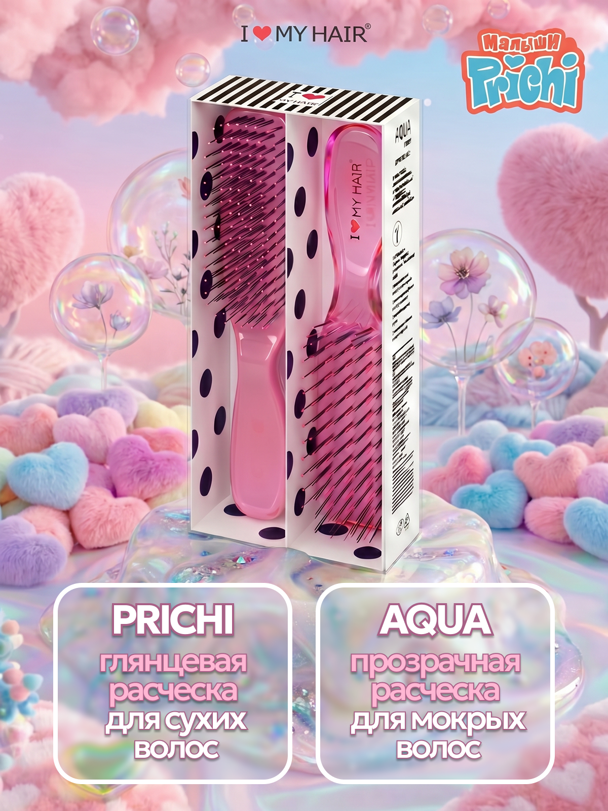 Набор массажная расческа, расческа, щетка I LOVE MY HAIR розовый искусственная щетина 2 предм. - фото 3