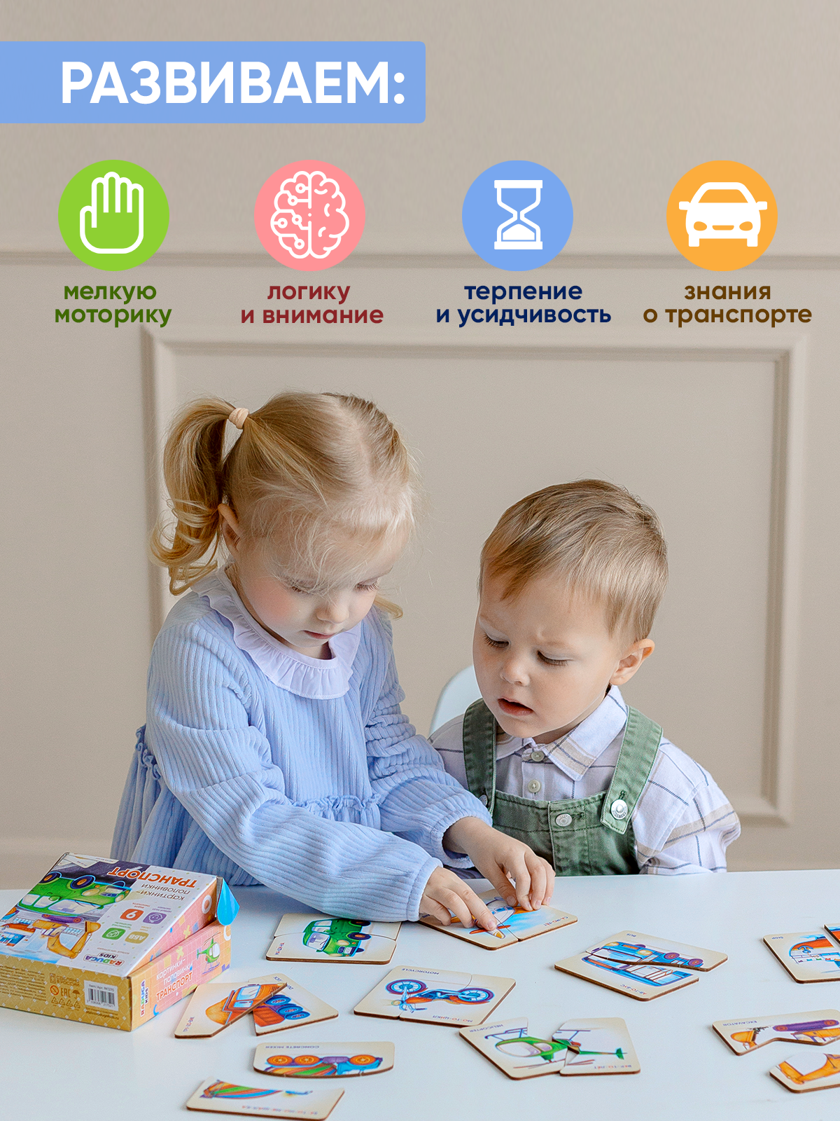 Настольная игра Raduga Kids Пазл - фото 3
