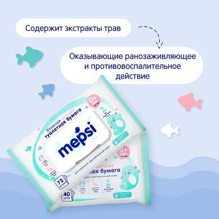 Влажная туалетная бумага Mepsi 40 шт.