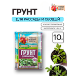 Грунт САДОВЫЕ РЕЦЕПТЫ для рассады «Рецепты Дедушки Никиты» 10 л.
