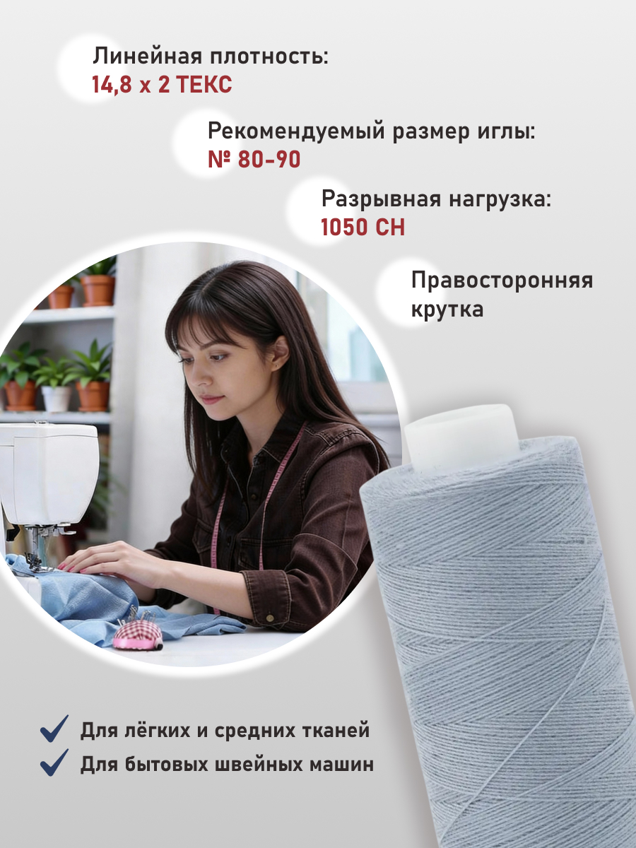 Нитки для шитья 40/2 Bestex 10шт цв 283 - фото 2