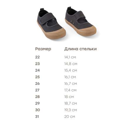 Кеды Happy Baby