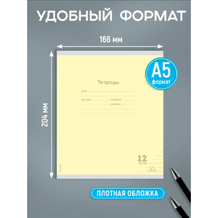 Тетрадь Prof-Press линейка 12 лист. 10 шт.