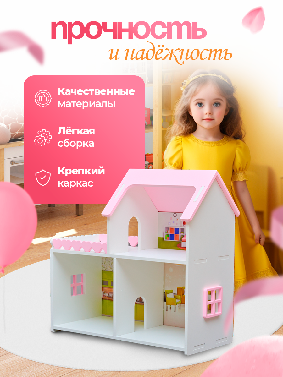 Домик для кукол Pema kids МиниБел-Роз+принт - фото 2