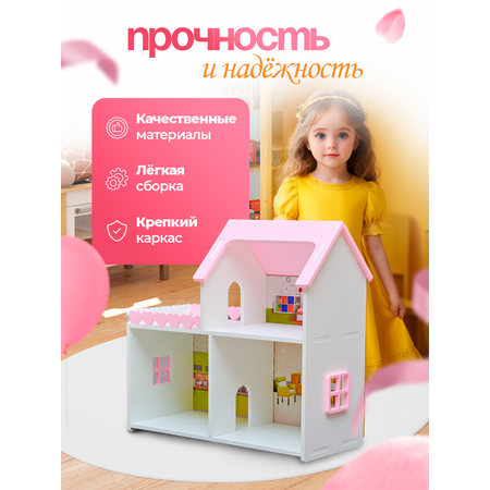 Домик для кукол Pema kids