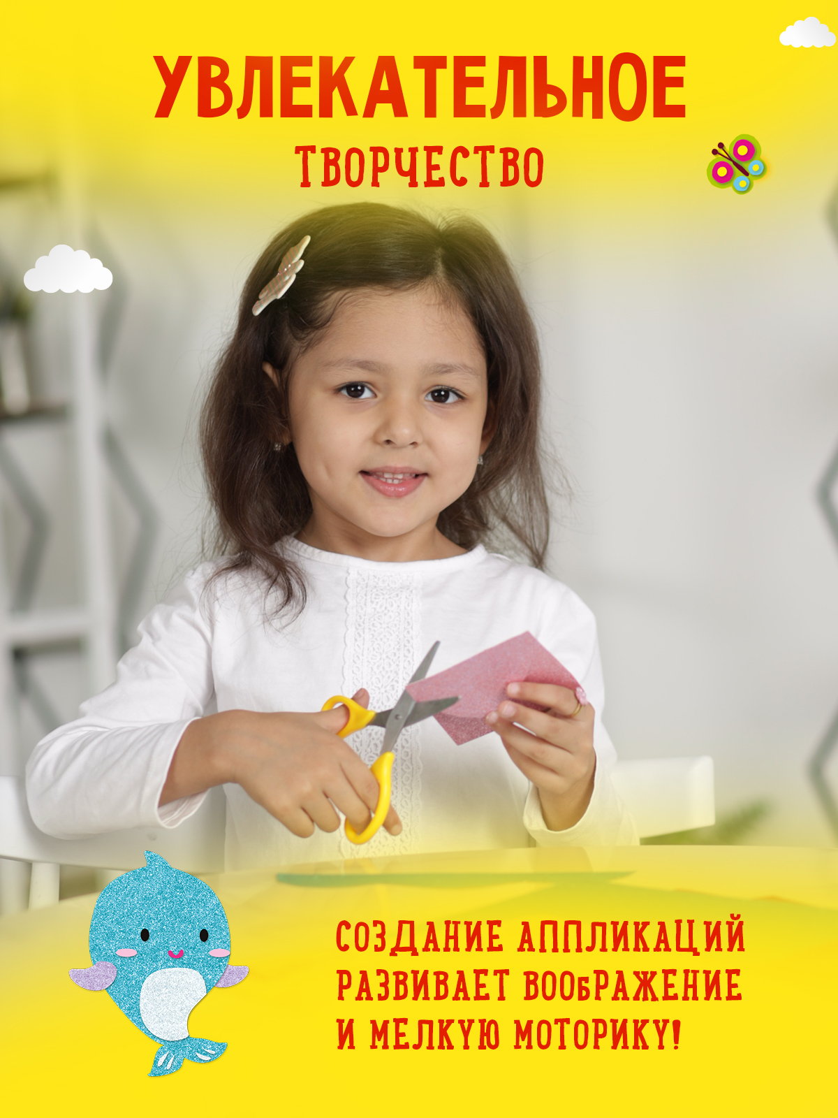 Цветная бумага Каляка-Маляка 7 лист. - фото 4