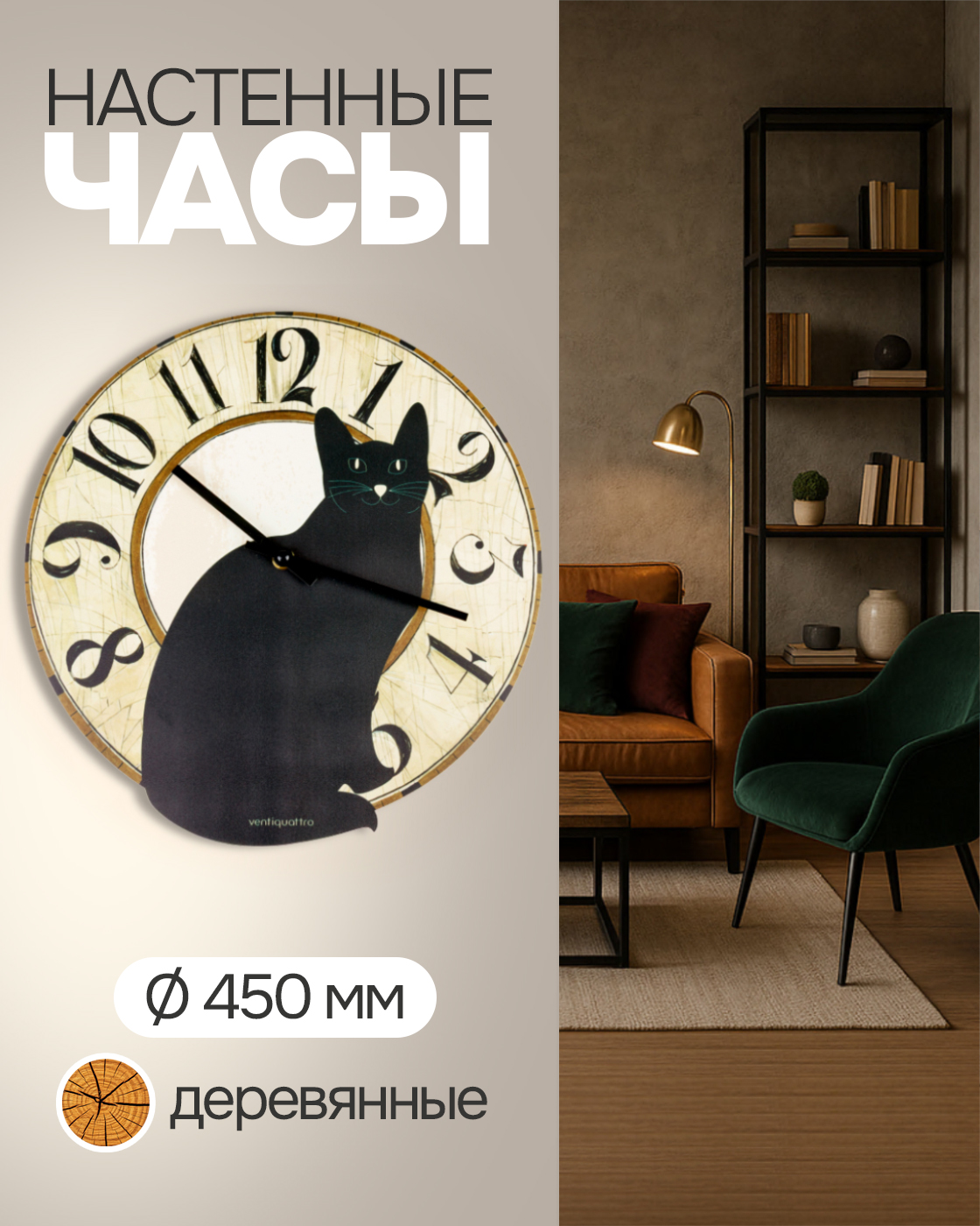 Часы 1TOY Gatto - фото 1