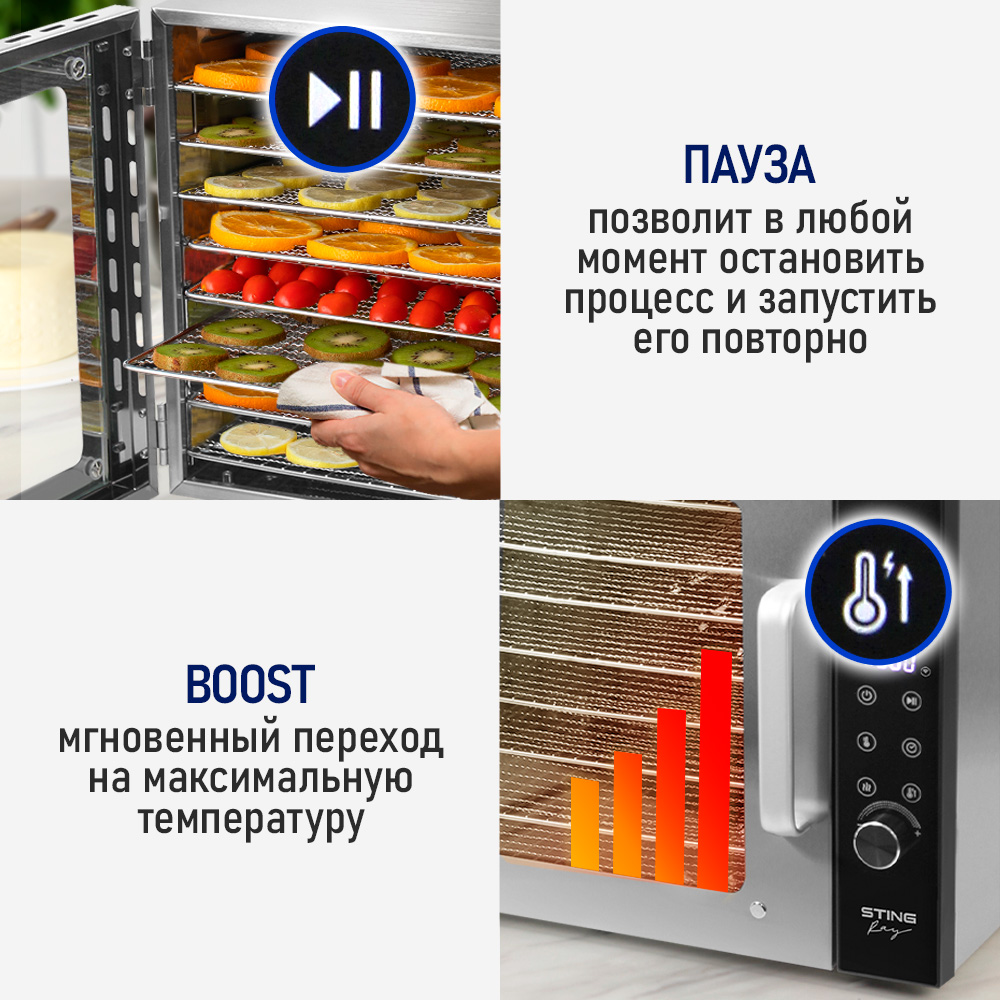 Дегидратор STINGRAY ST-FD708A - фото 26