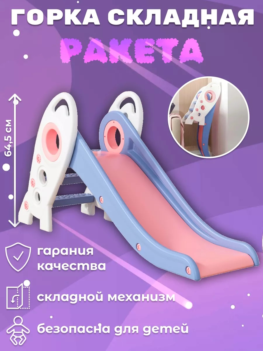 Горка Perfetto Sport Ракета PS-0213-L цвет лиловый - фото 8