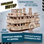 Конструктор Eco Wood Art Колесный пароход деревянный