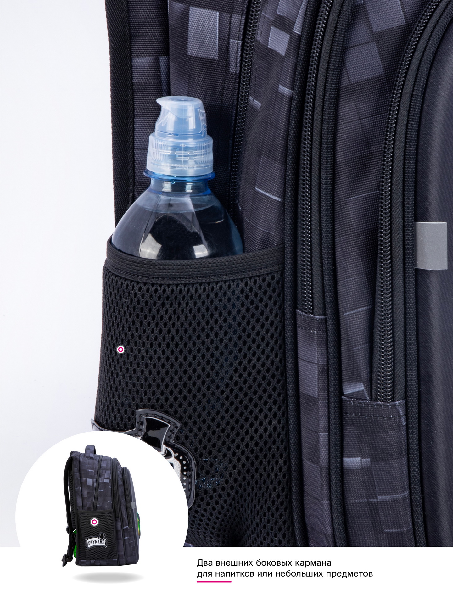 Рюкзак SkyName 1-4 класс, набор 4 в 1 - фото 17