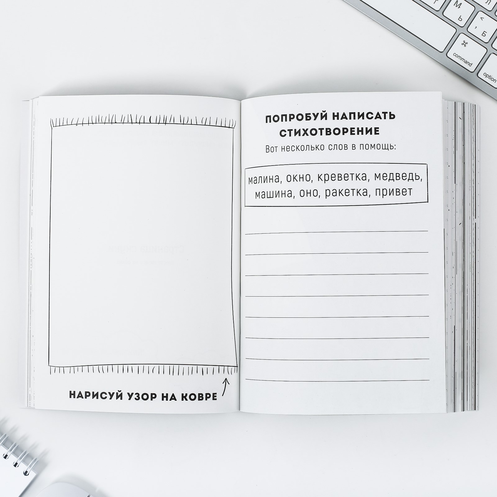 Смешбук ArtFox А5 180 листов «Фито-лама» - фото 9