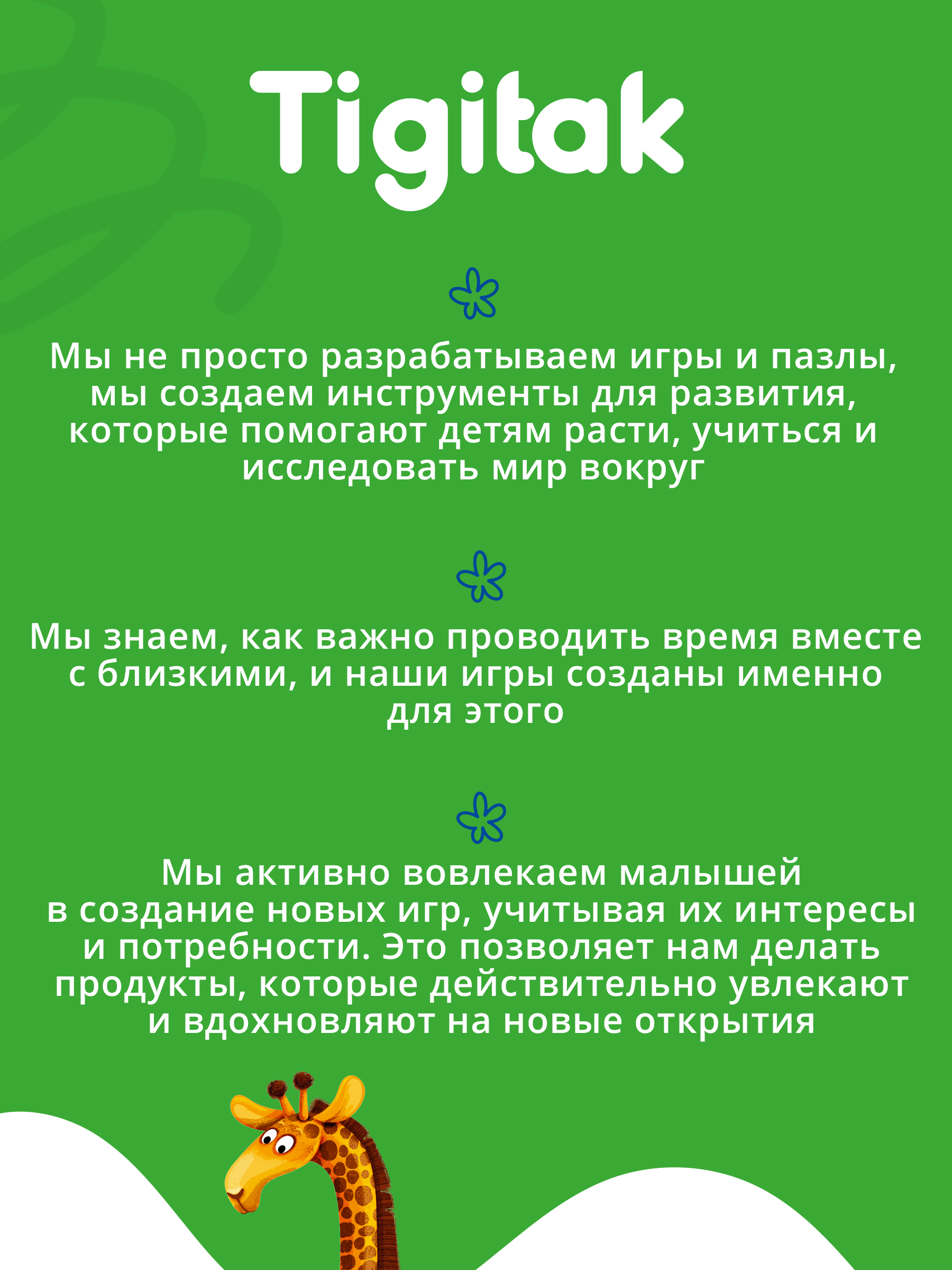 Пазл Tigitak Поездка на сафари - фото 9