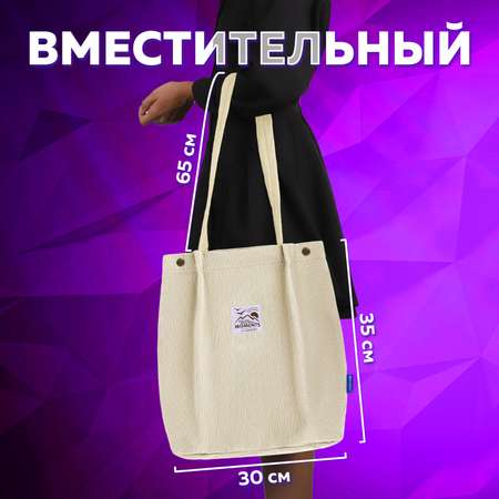 Сумка-шоппер Brauberg